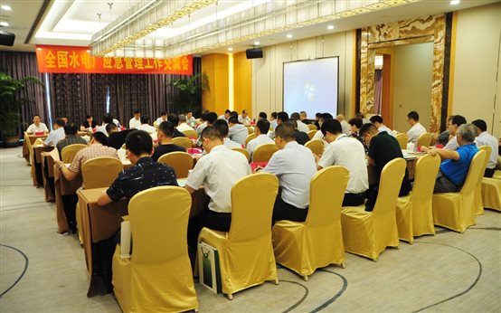 E:\2017年\7月\20170724水电分会年度重点工作研讨会\应急管理\全国水电厂应急管理工作交流会在福州召开\DSC_4816.JPG